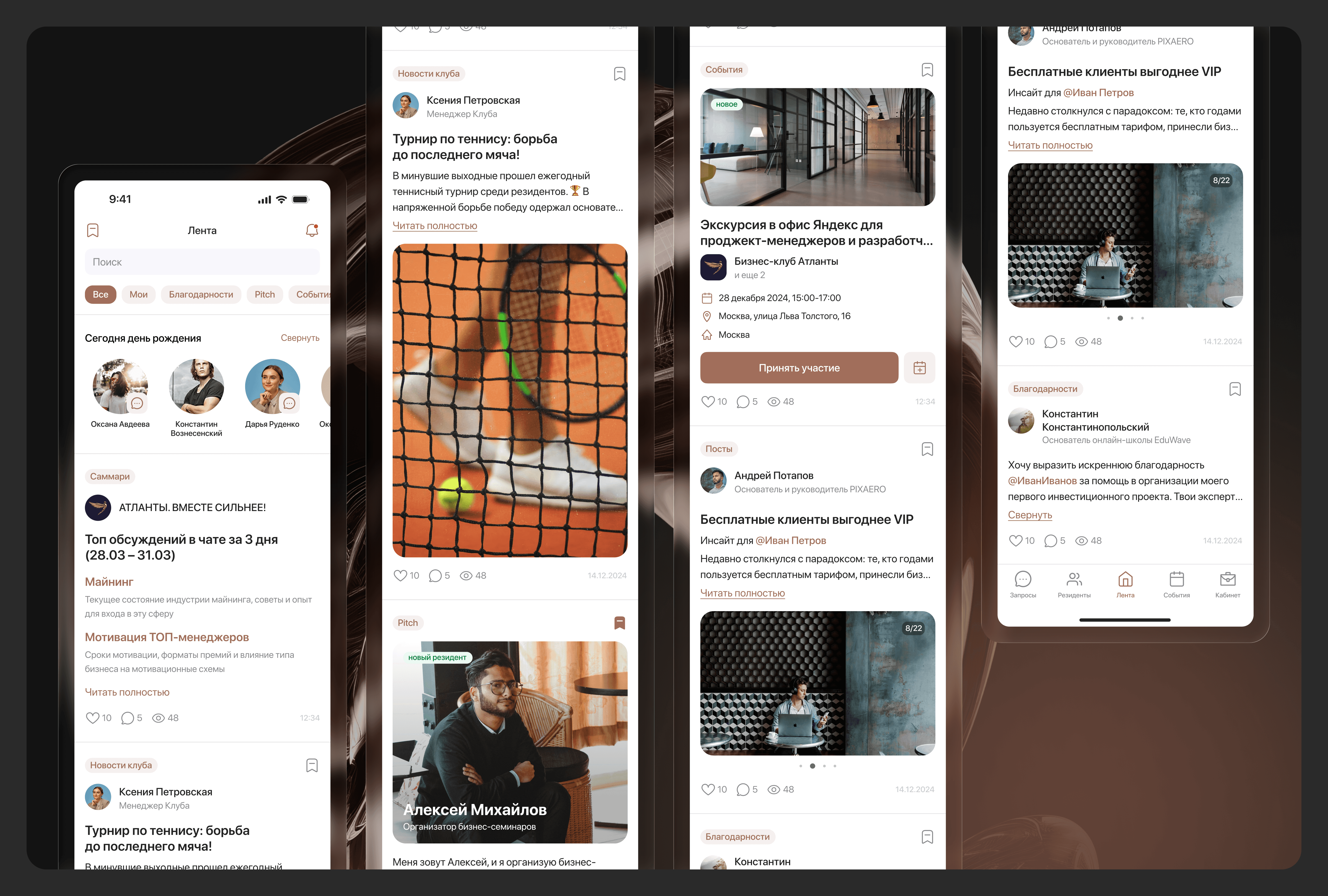 Лента новостей клуба