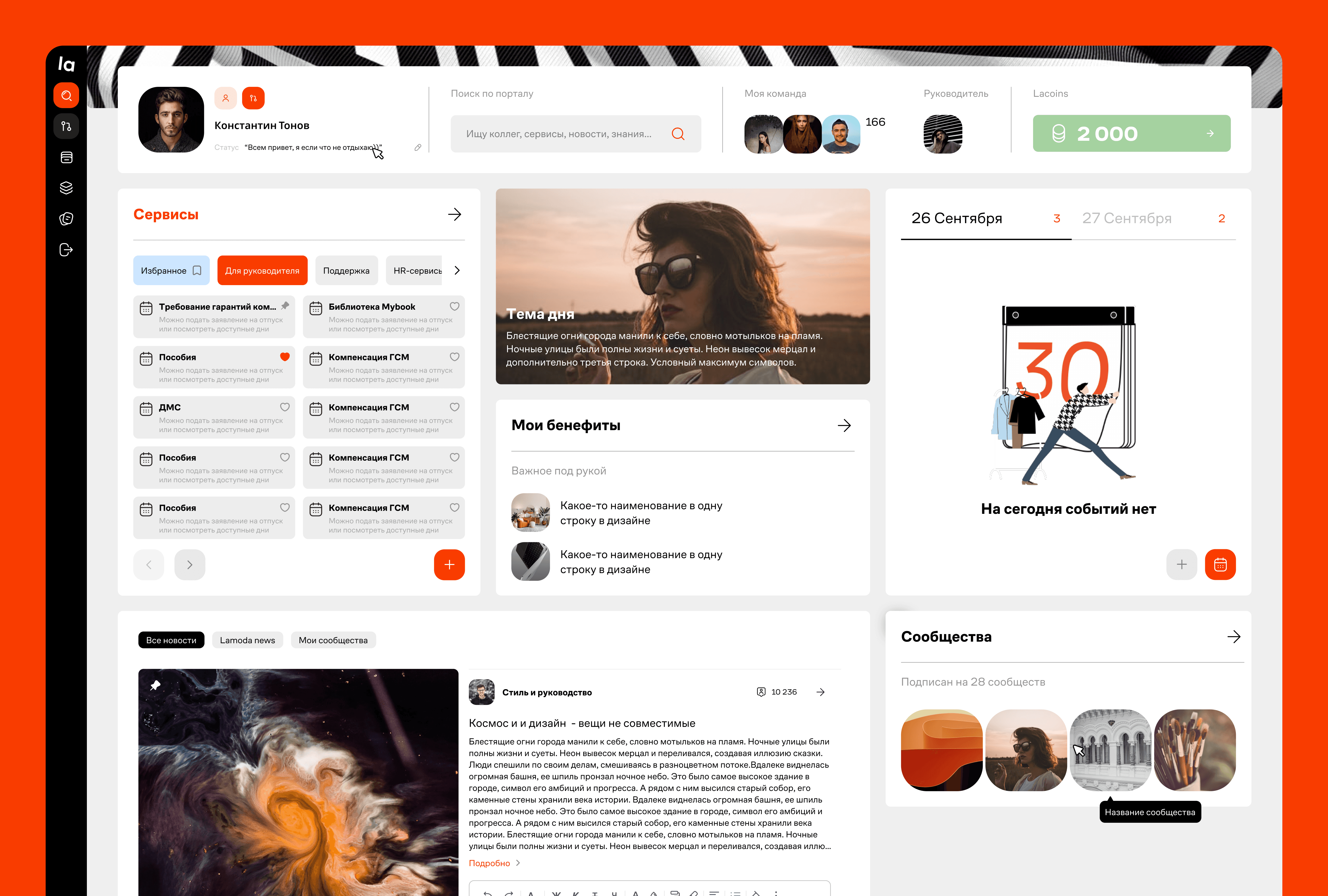 Теперь сотрудники получают централизованный доступ к системам оформления командировок, обучению, компенсациям, корпоративному такси и другим сервисам без постоянного переключения между разными платформами. Это решение позволило сотрудникам экономить время на поиске нужных инструментов и сосредоточиться на рабочих задачах
