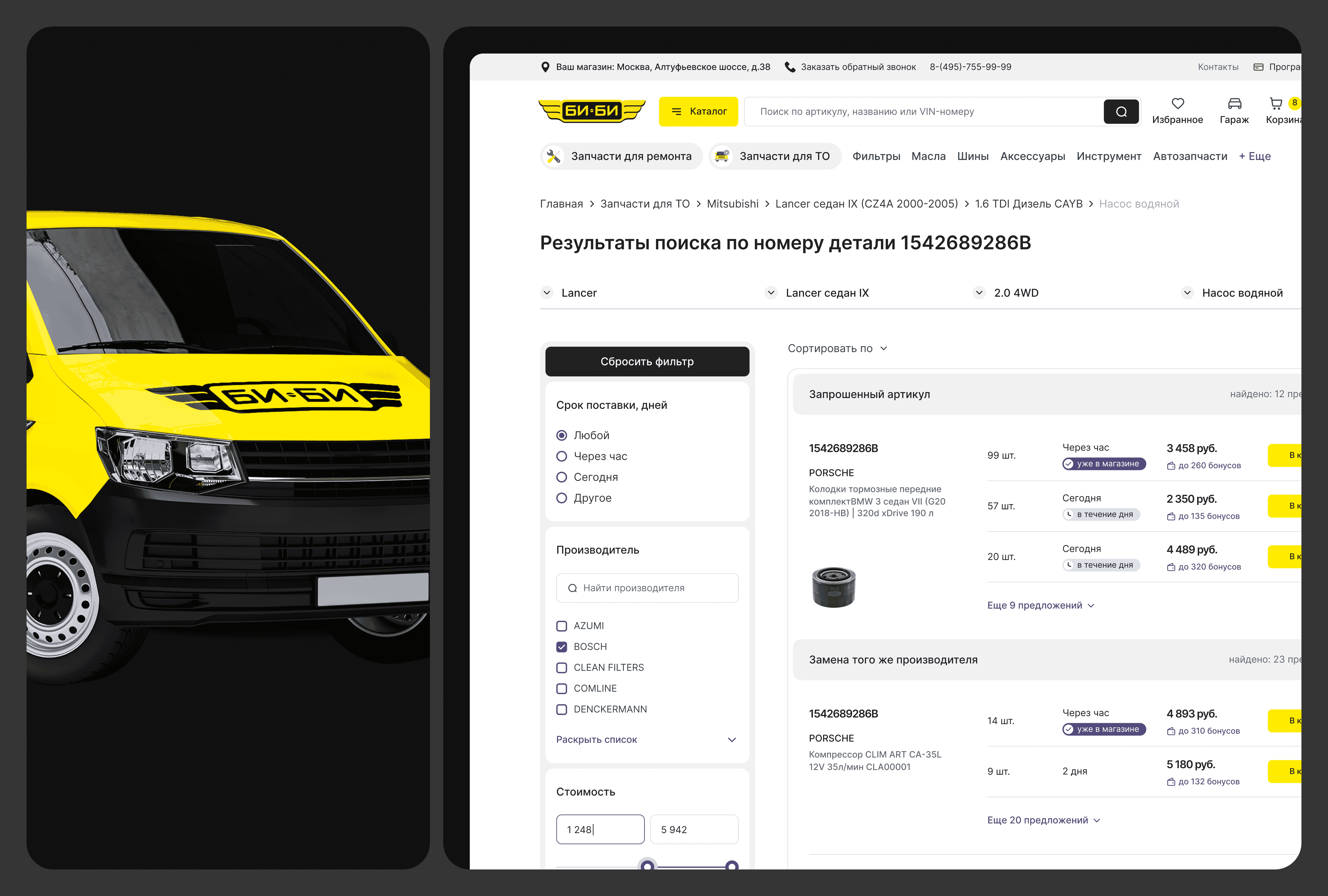 Поэтапный поиск запчастей