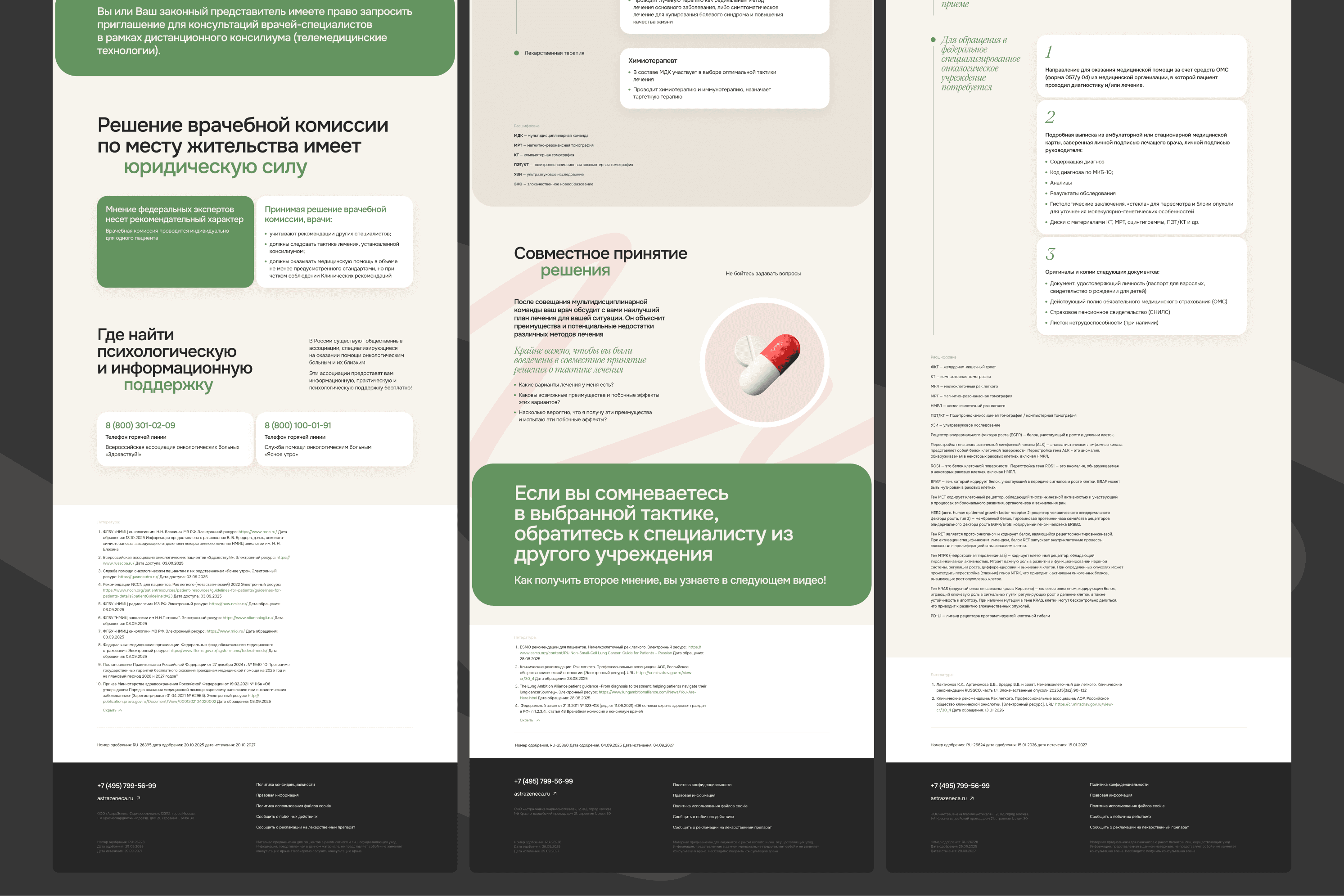 Раздел со всеми рекламными компаниями, где можно найти подходящий под твои запросы проект и принять в нем участие
