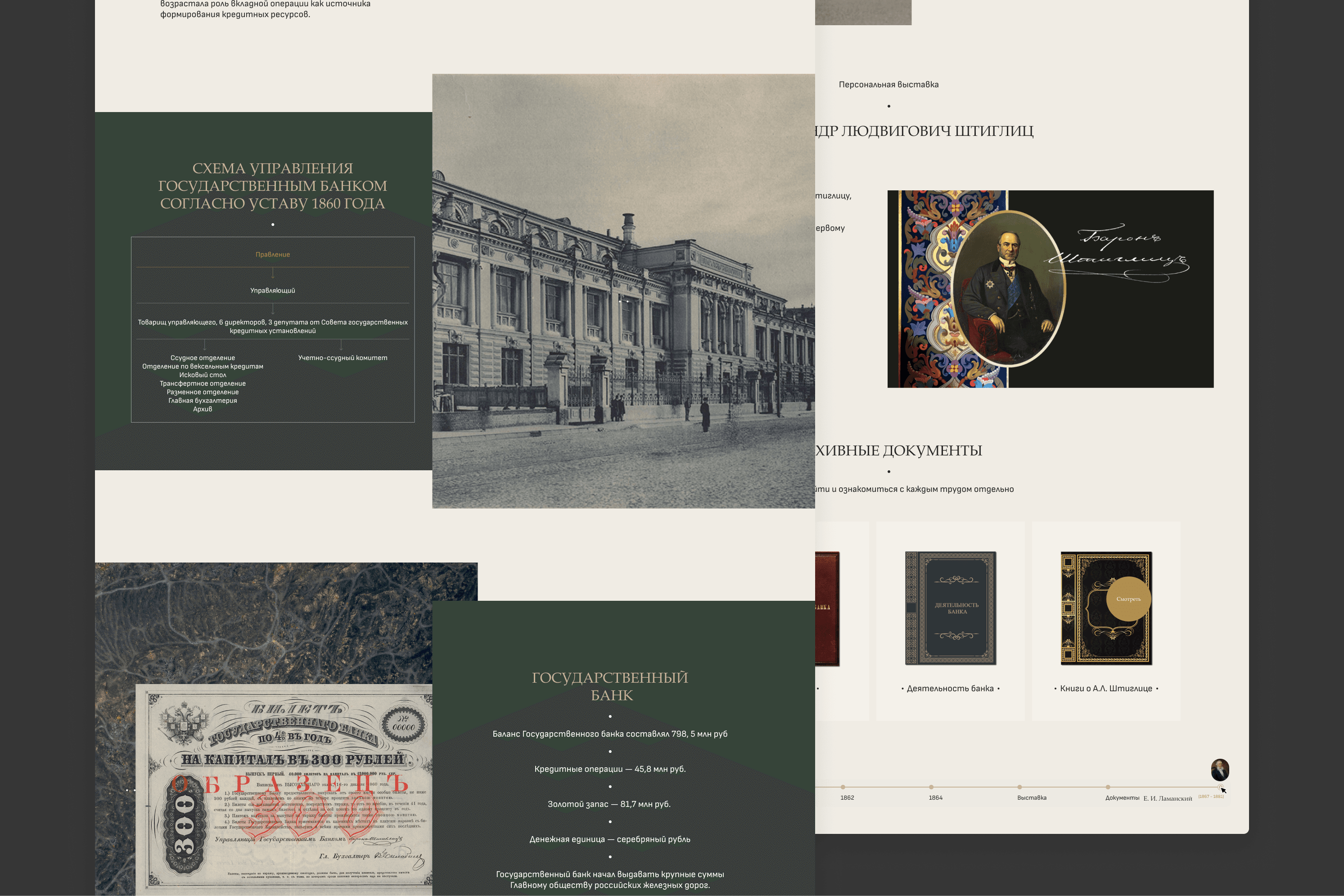 Была создана единая структура под всех председателей