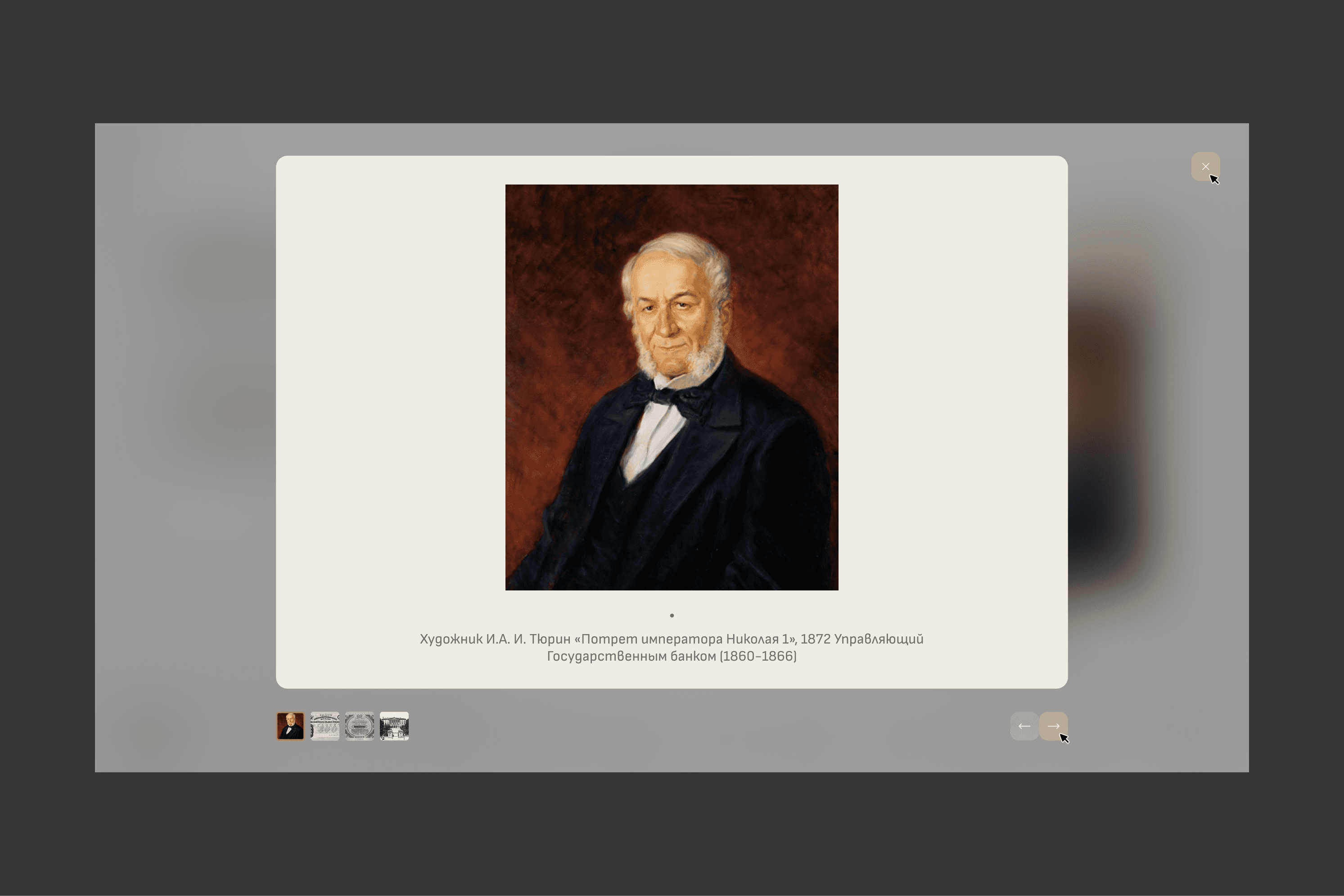 Сделали попапчики с фотографиями, где было более подробное описание