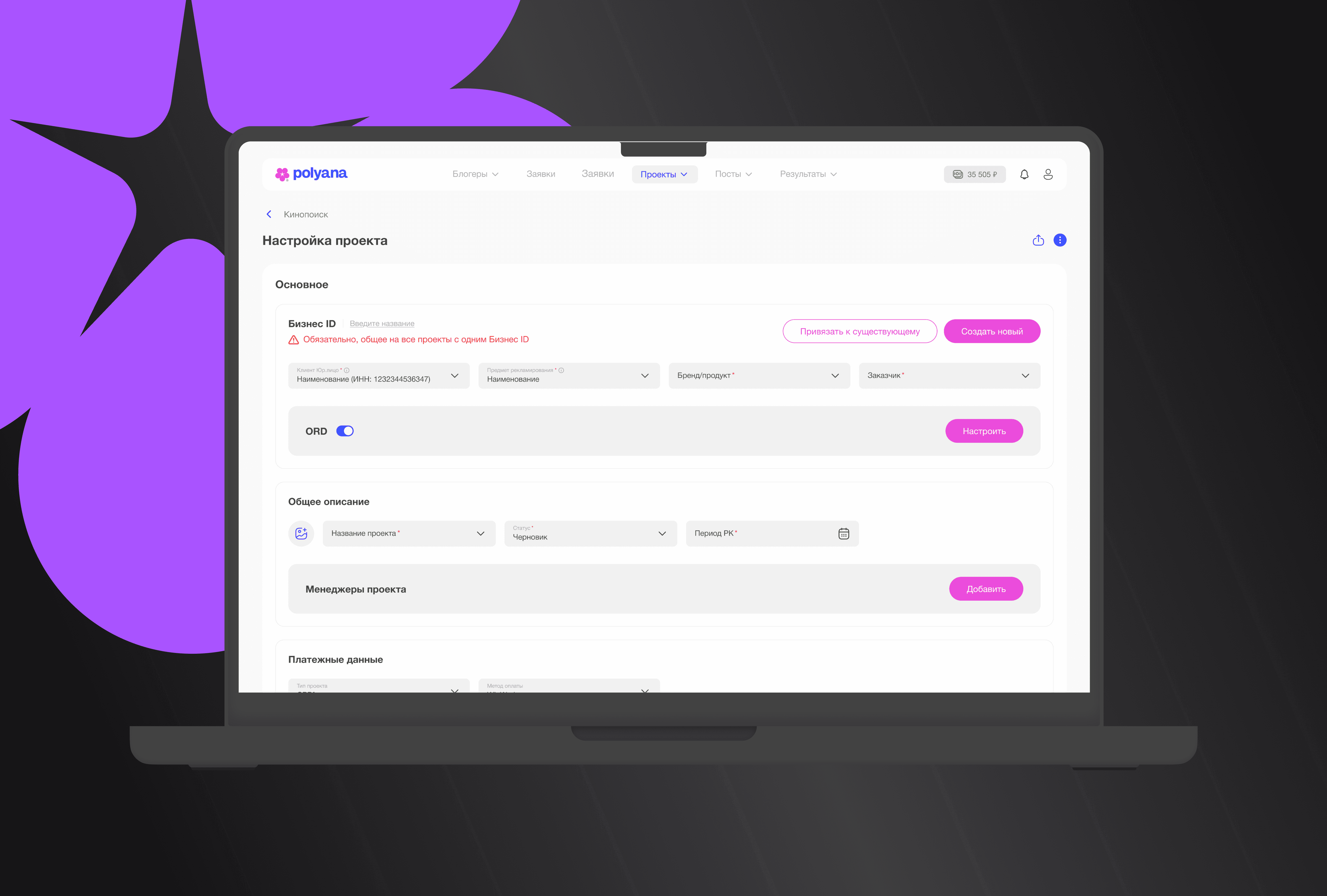 Настройка проекта
