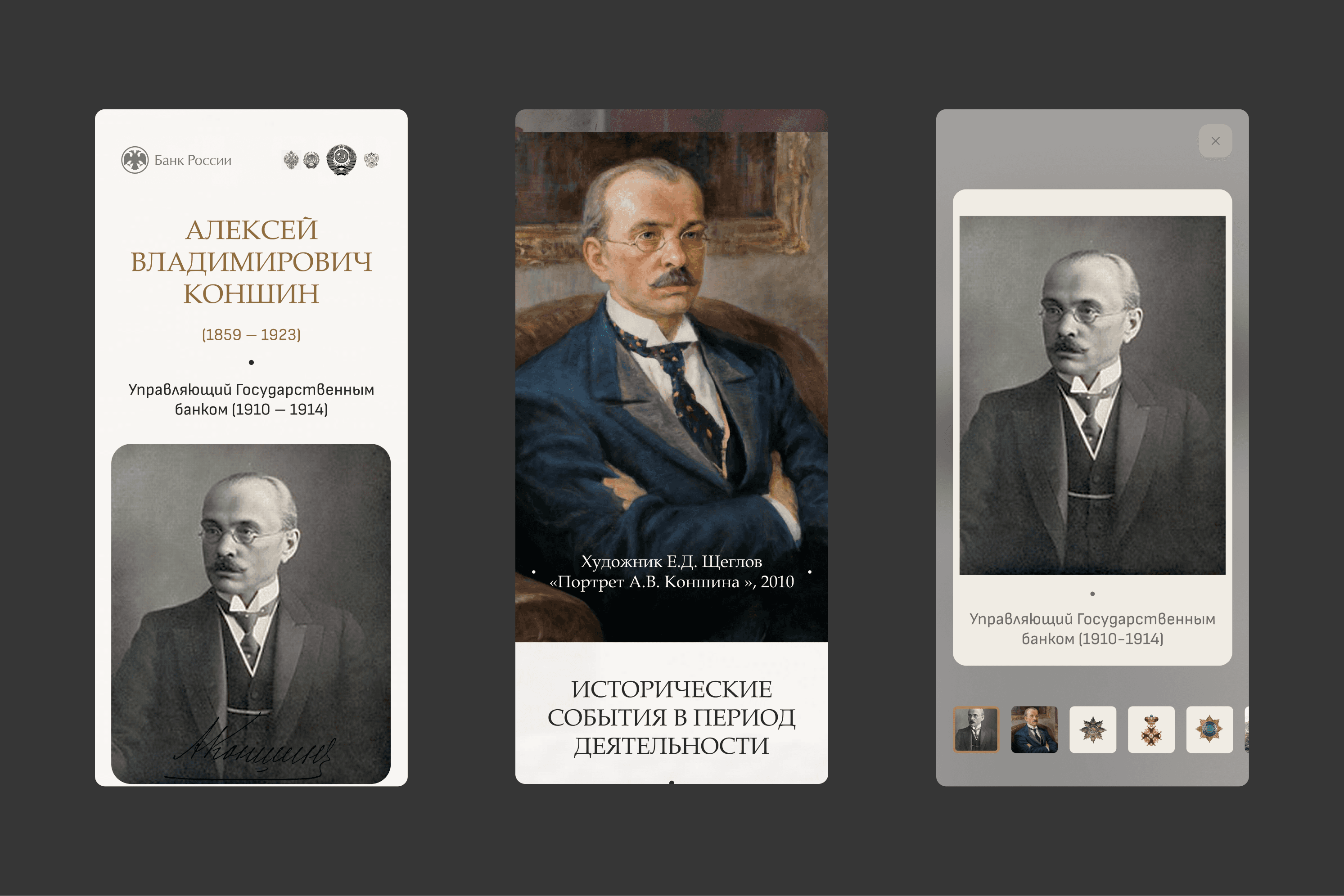 Мобильная версия