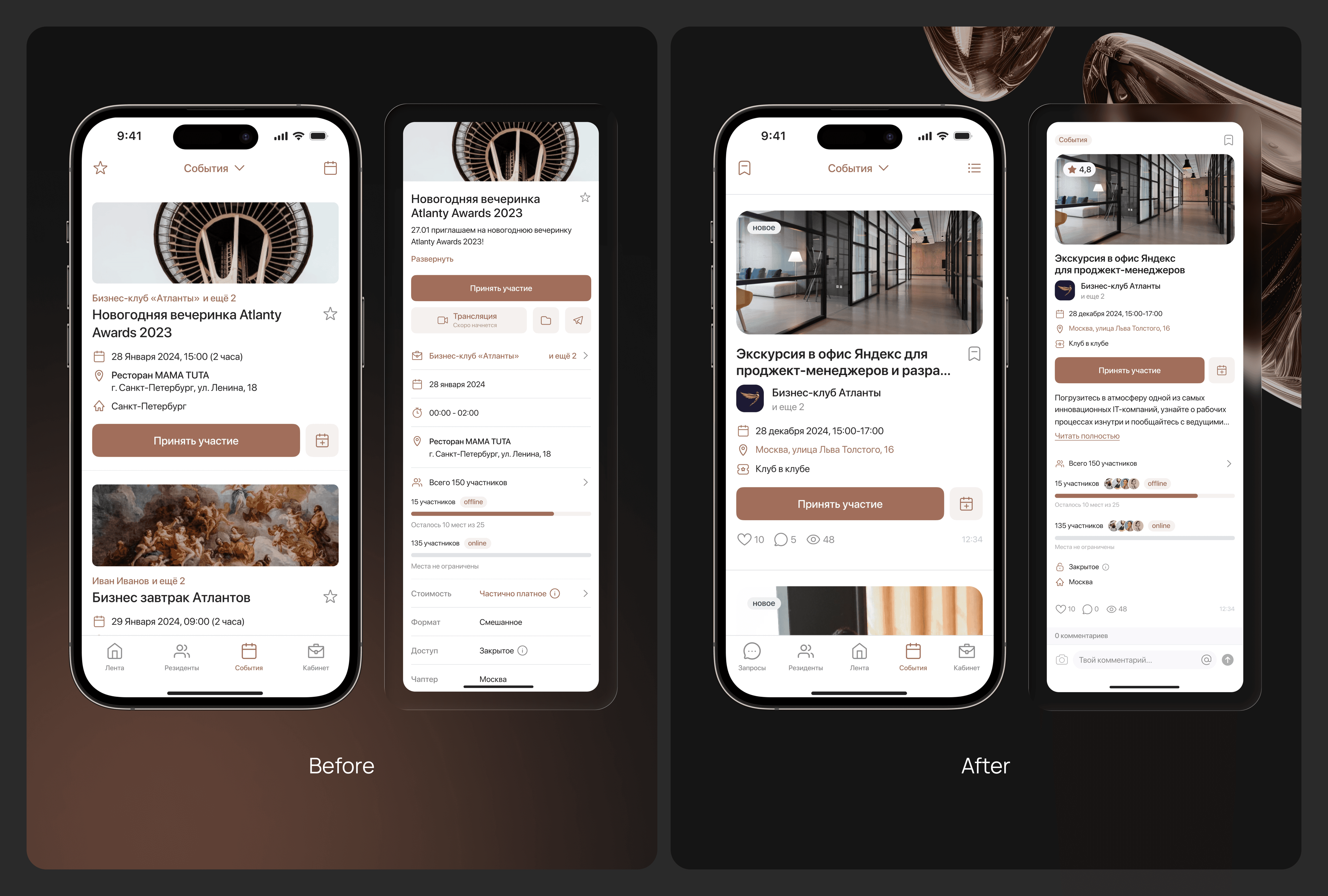 Список событий и детальная карточка