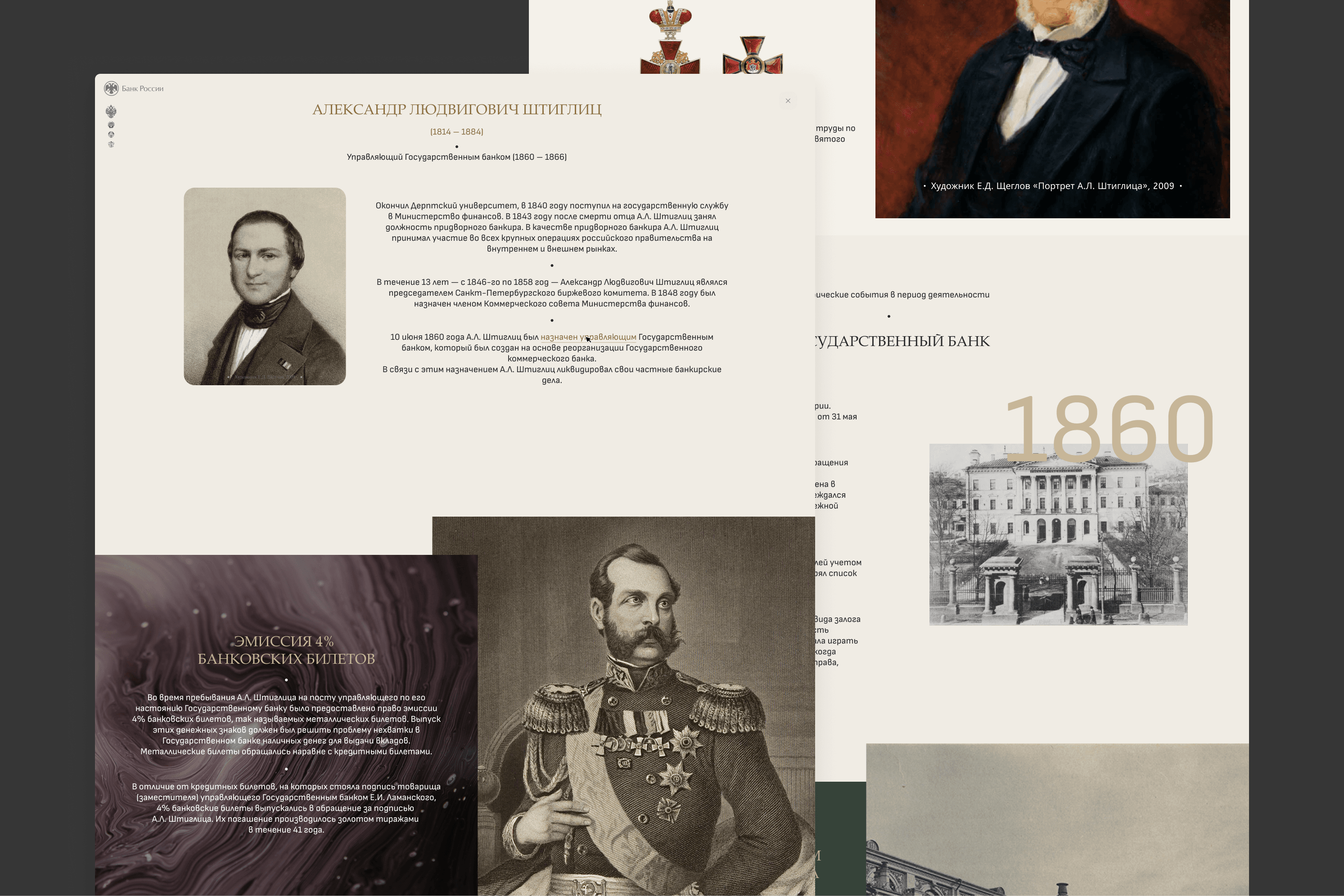 Была создана единая структура под всех председателей