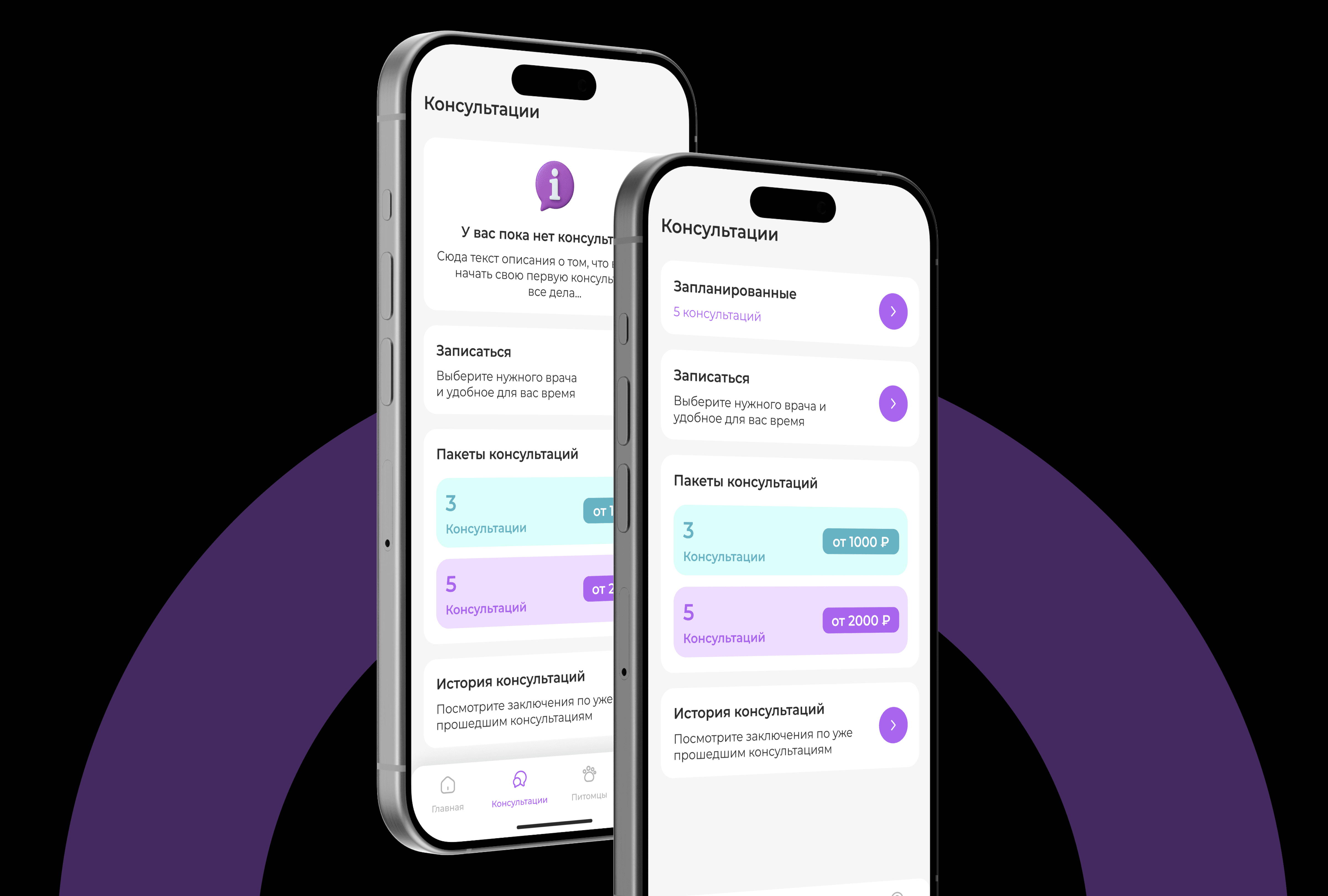 Раздел с консультациями