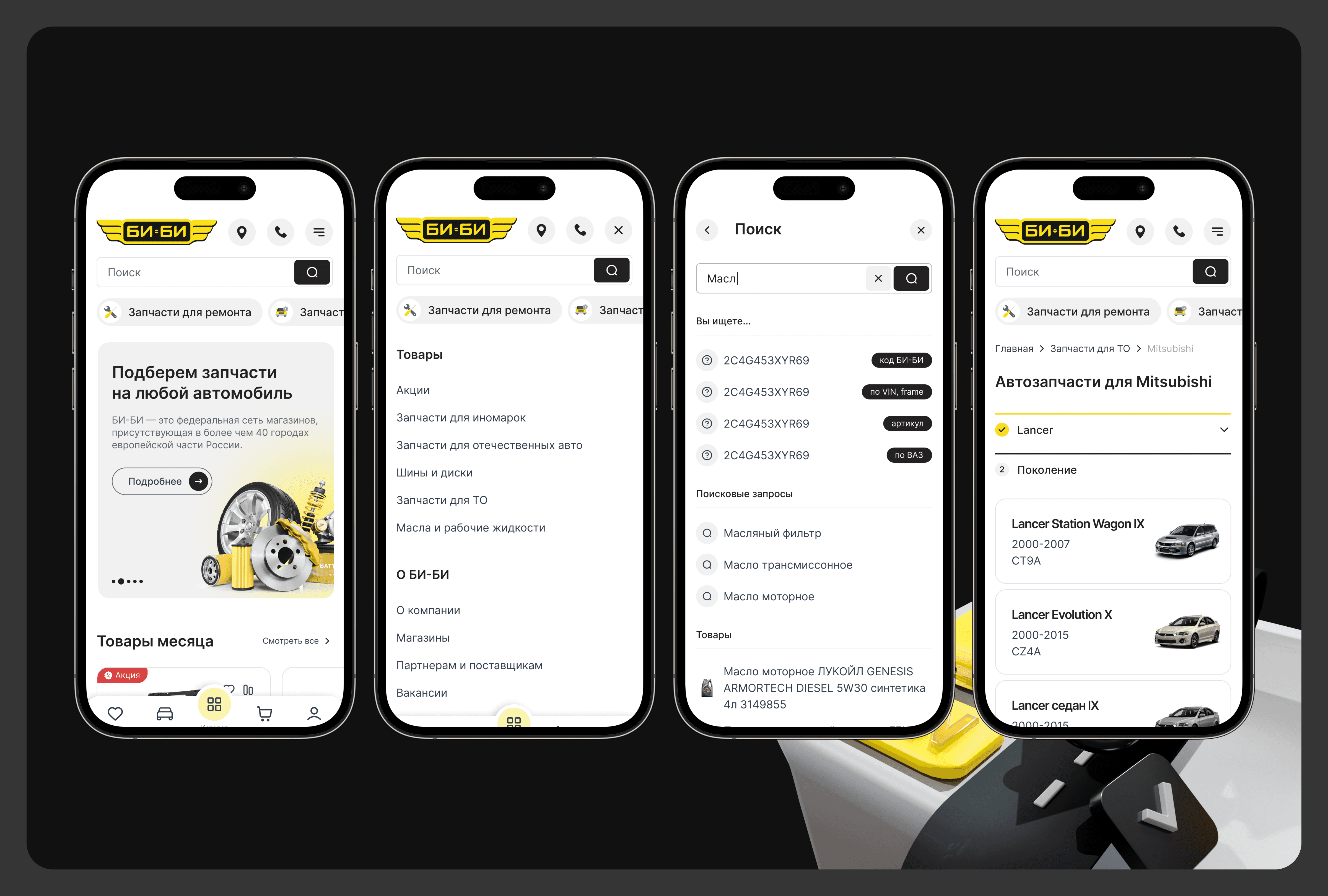 Мобильная версия