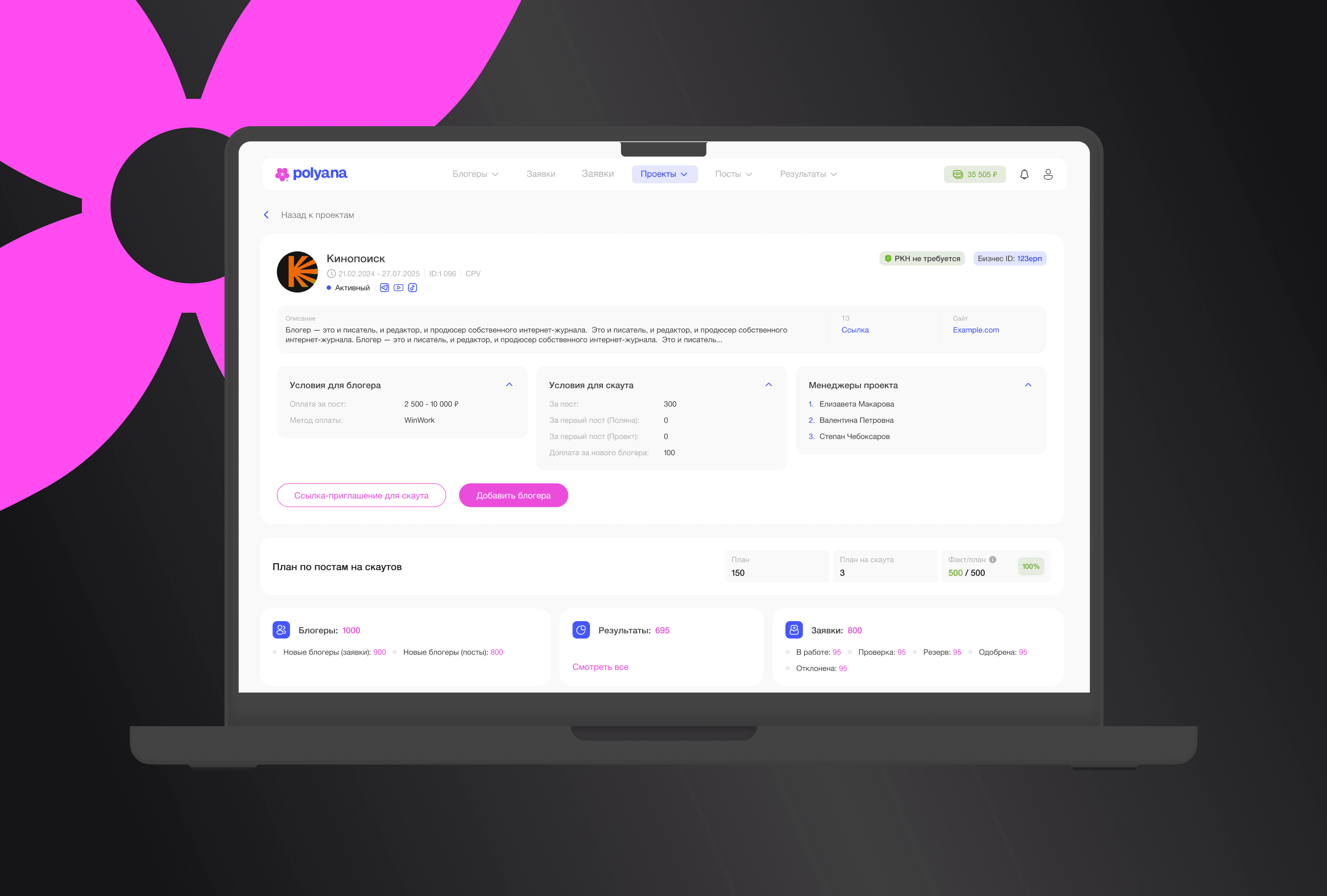 Детальная страница проекта