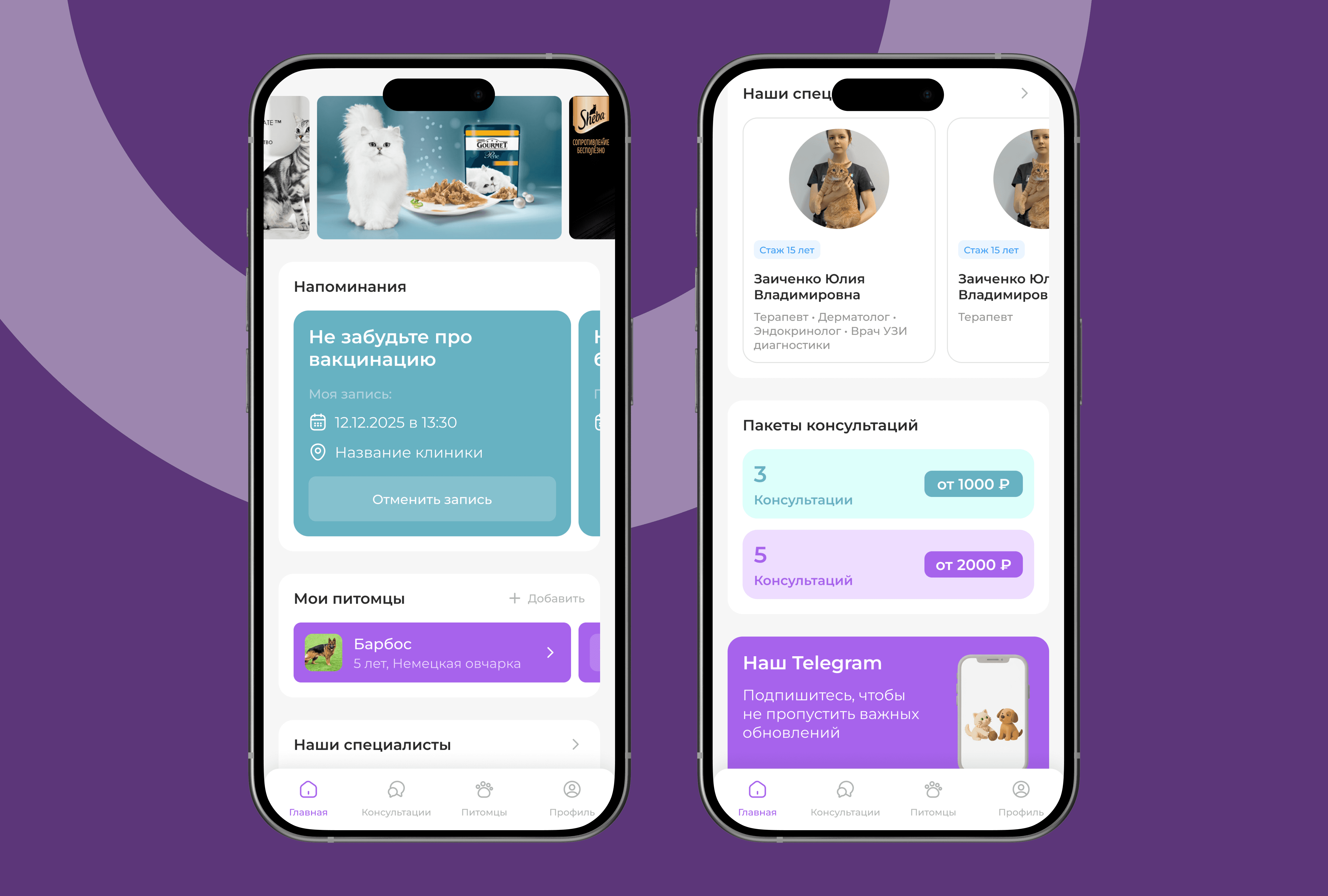 Главная страница