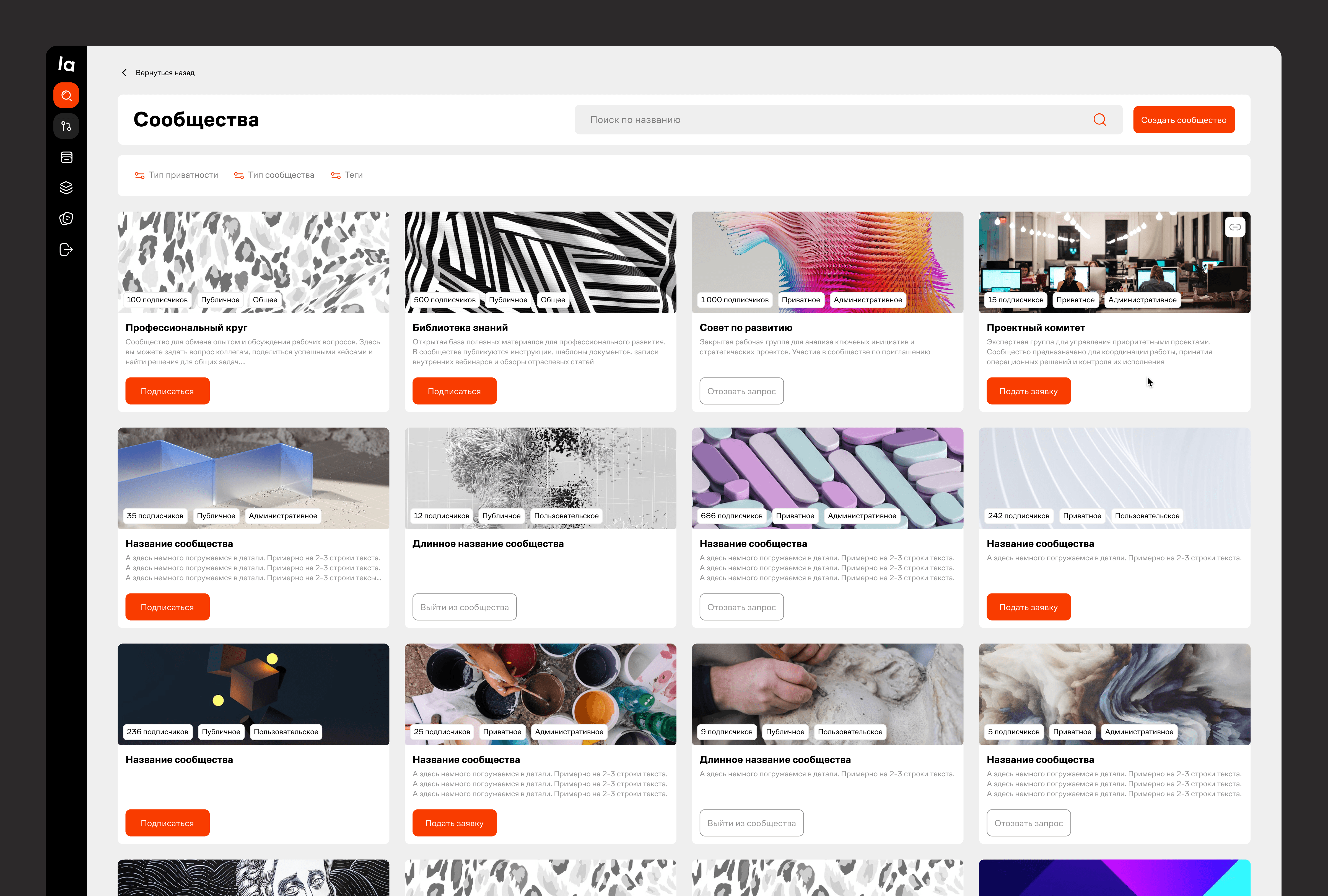 Тематические сообщества по интересам объединяют людей разных отделов, предлагая как официальные каналы для новостей, так и пользовательские клубы для профессионального обмена. Это укрепляет горизонтальные связи и ускоряет интеграцию новых сотрудников.