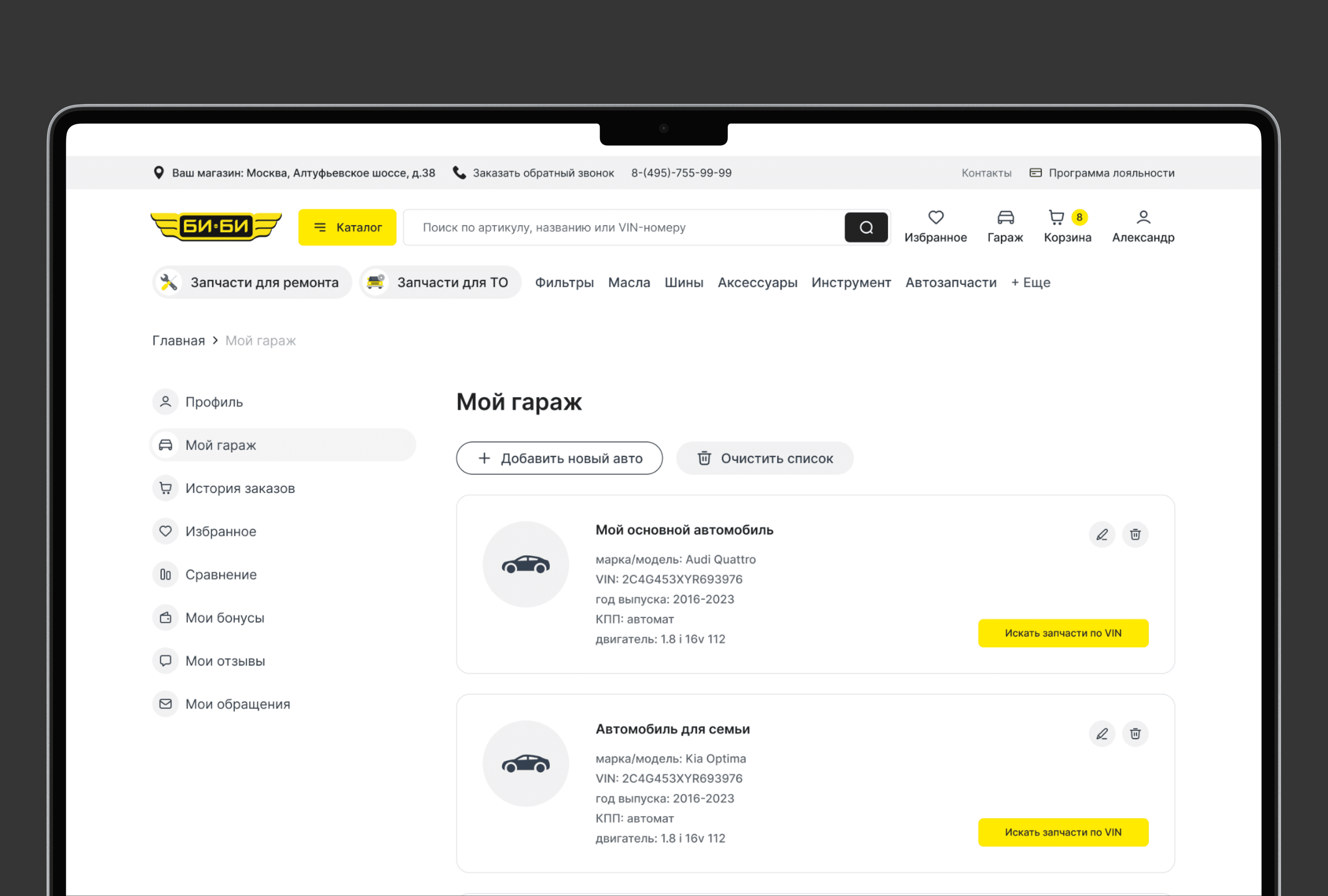 Личный кабинет